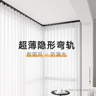 窗帘盒 隐形窗帘弯轨超薄免打孔u形l型轨道阳台飘窗纱帘滑轨挂钩式