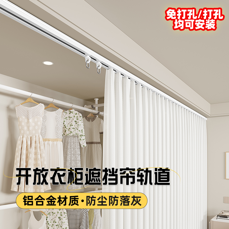 免打孔轨道挂钩式滑轨帘子
