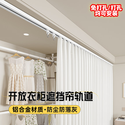 门帘轨道免打孔滑轨隔断帘厨房遮挡帘卫生间挂帘衣柜卧室厕所帘子