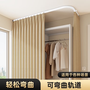弯轨静音飘窗阳台u型滑轨l型隔断帘纱帘吊轨 可弯曲窗帘轨道侧装