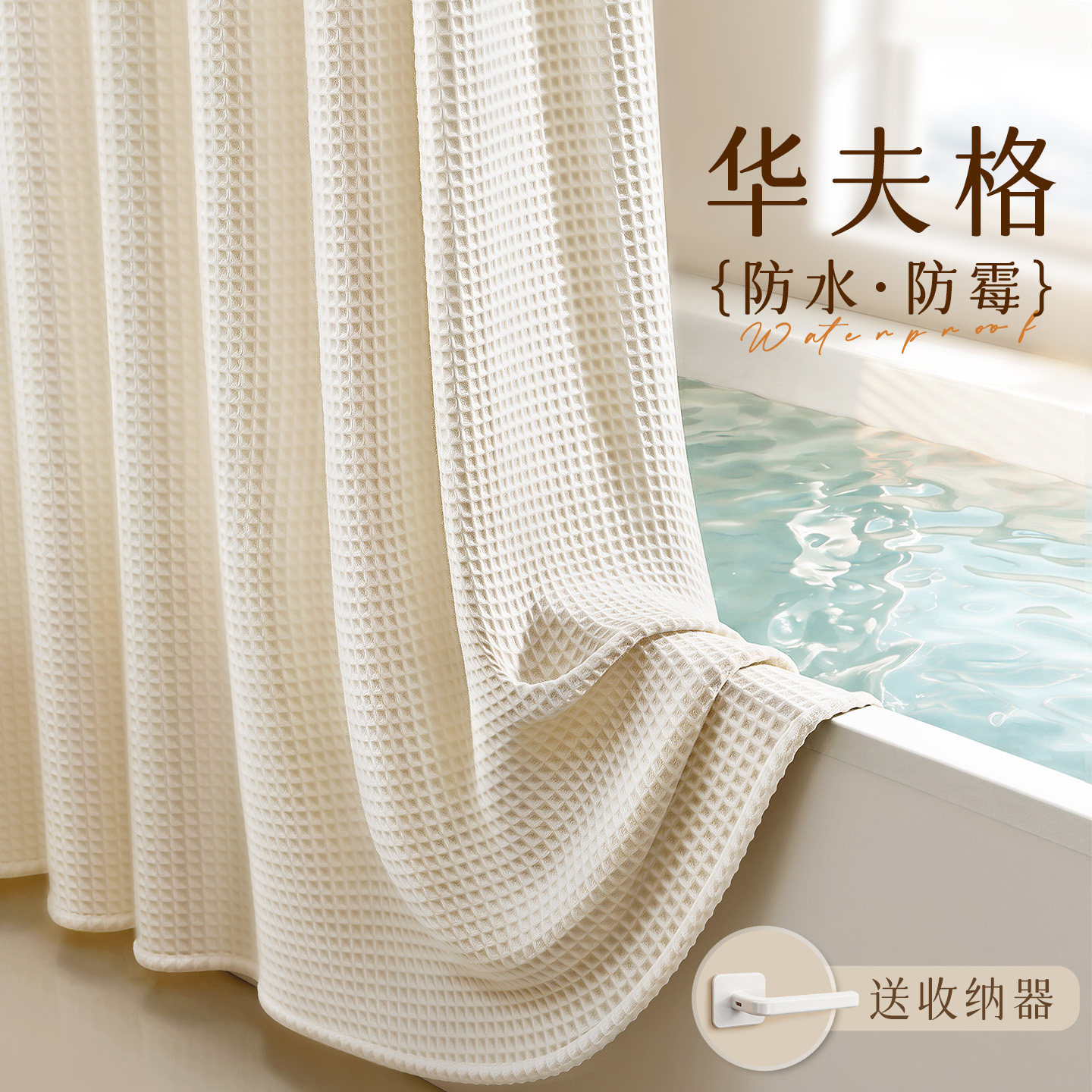 【小红书推荐】高档防水防霉浴帘图片