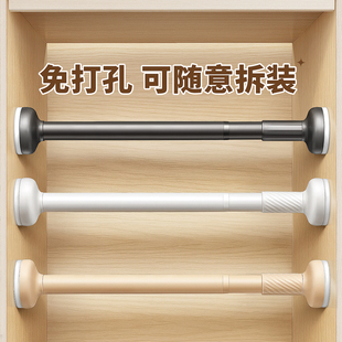 衣柜挂衣杆伸缩杆免打孔晾衣衣杆衣架挂杆柜子固定横杆衣柜内撑杆