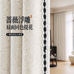 蔷薇窗帘浮雕2025新款 奶油定制 遮光提花雪尼尔卧室客厅高级感法式