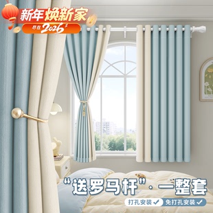 窗帘遮光2026新款 一整套罗马杆飘窗小窗户布 卧室高级感免打孔安装