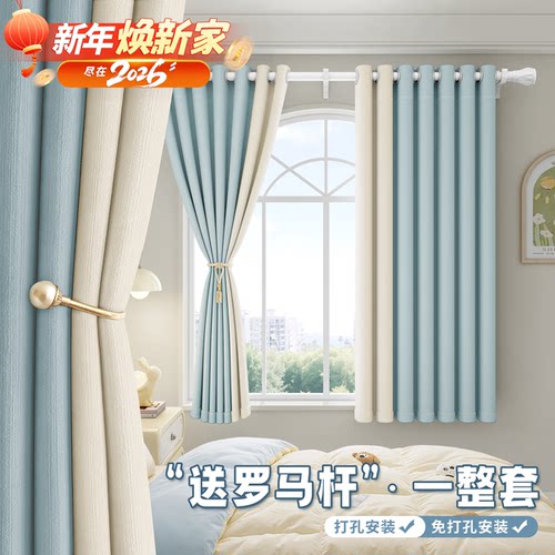 罗马杆一整套双面同色2026新款帘