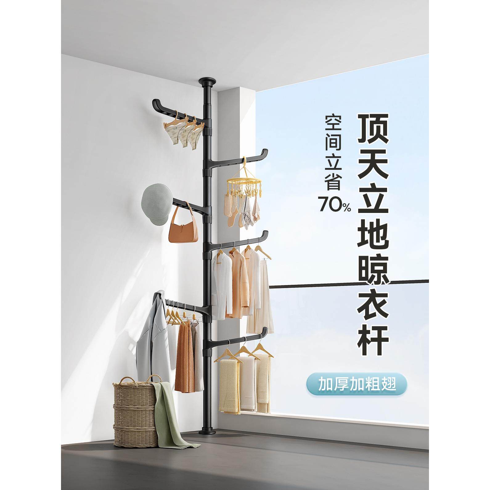 顶天立地置衣架室外落地晾衣架防风卧室结实耐用阳台空间利用神器