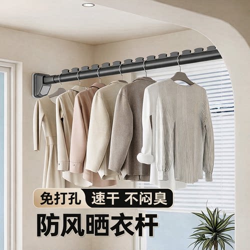 阳台侧装免打孔防风伸缩晾衣杆
