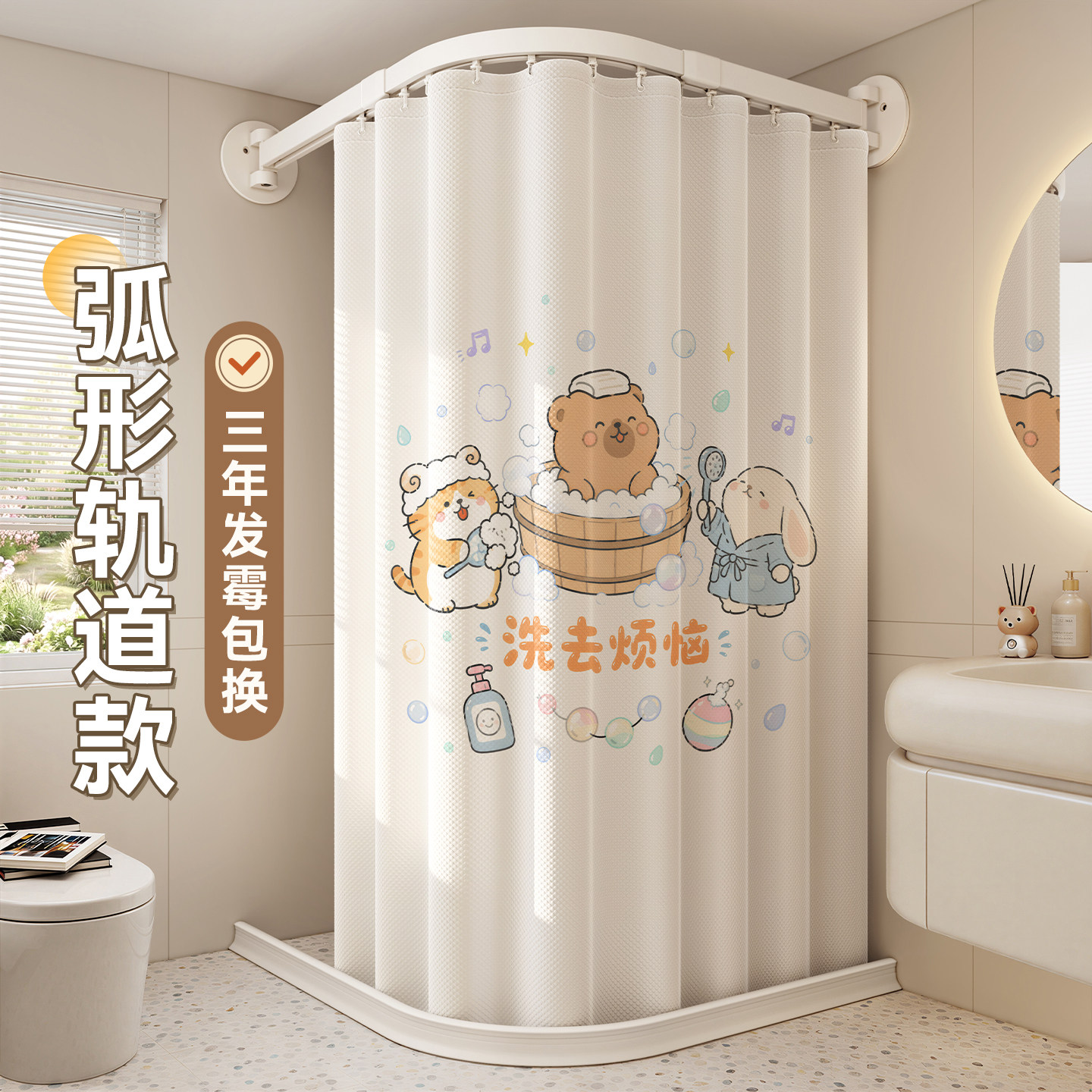 弧形轨道新型浴室浴帘卫生间淋浴洗澡隔断u型杆拉帘干湿分离挂帘