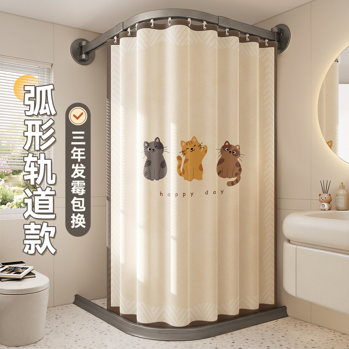 弧形轨道新型浴室浴帘卫生间淋浴洗澡隔断u型拉帘干湿分离隔水帘