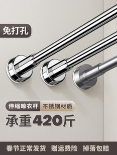 伸縮ロッド、衣類乾燥ロッド、パンチフリーカーテンワードローブサポートロッド、バスルーム釘不要サポートフレーム、格納式吊り下げシャワーカーテンロッド