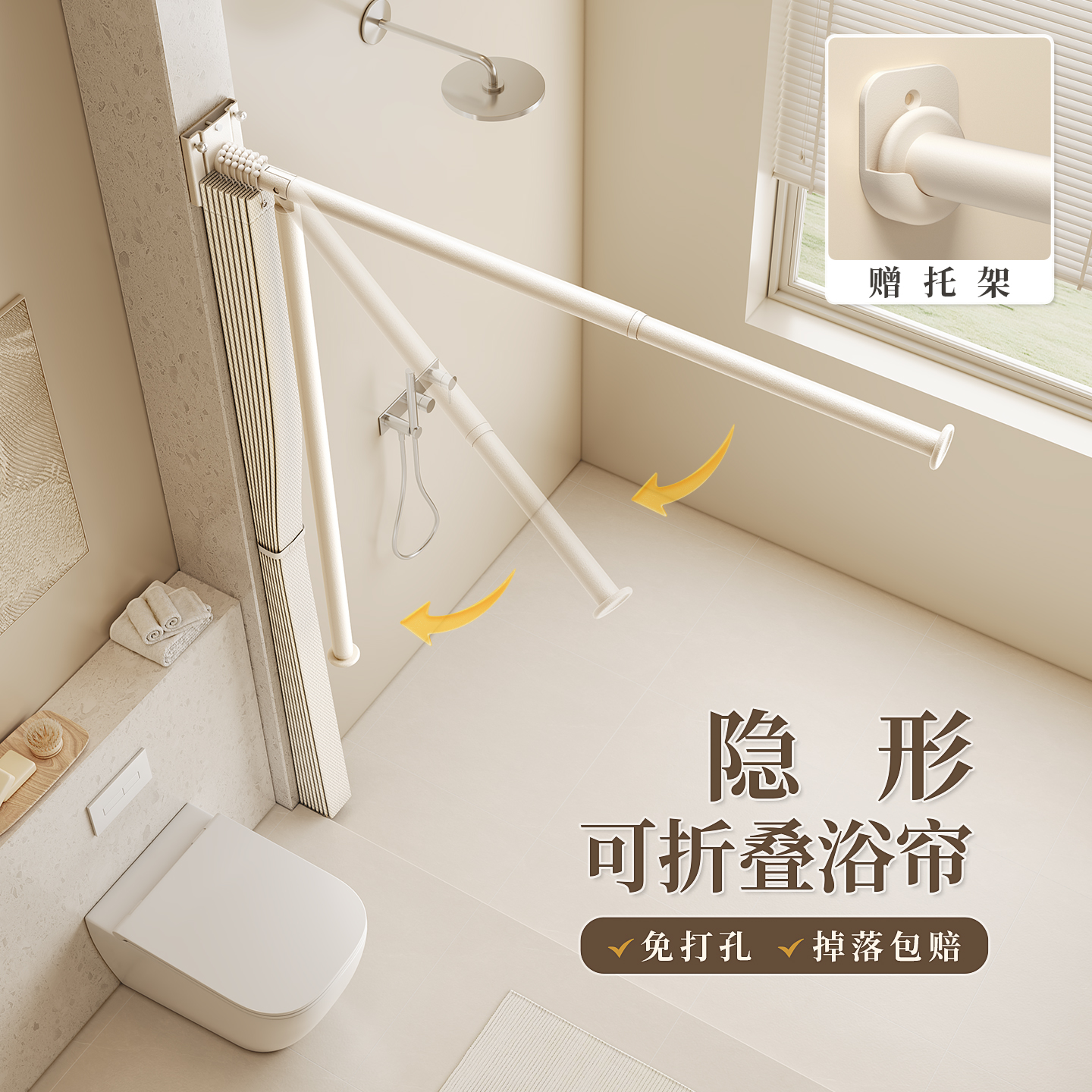 【小红书热款】新型折叠隐形浴帘
