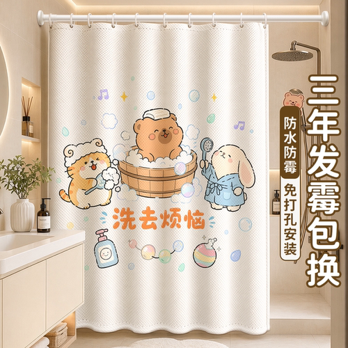 2026新款浴室隔断帘高档窗帘门帘