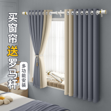 2025新款窗帘一整套卧室遮光飘窗罗马杆小窗户高级短布免打孔安装