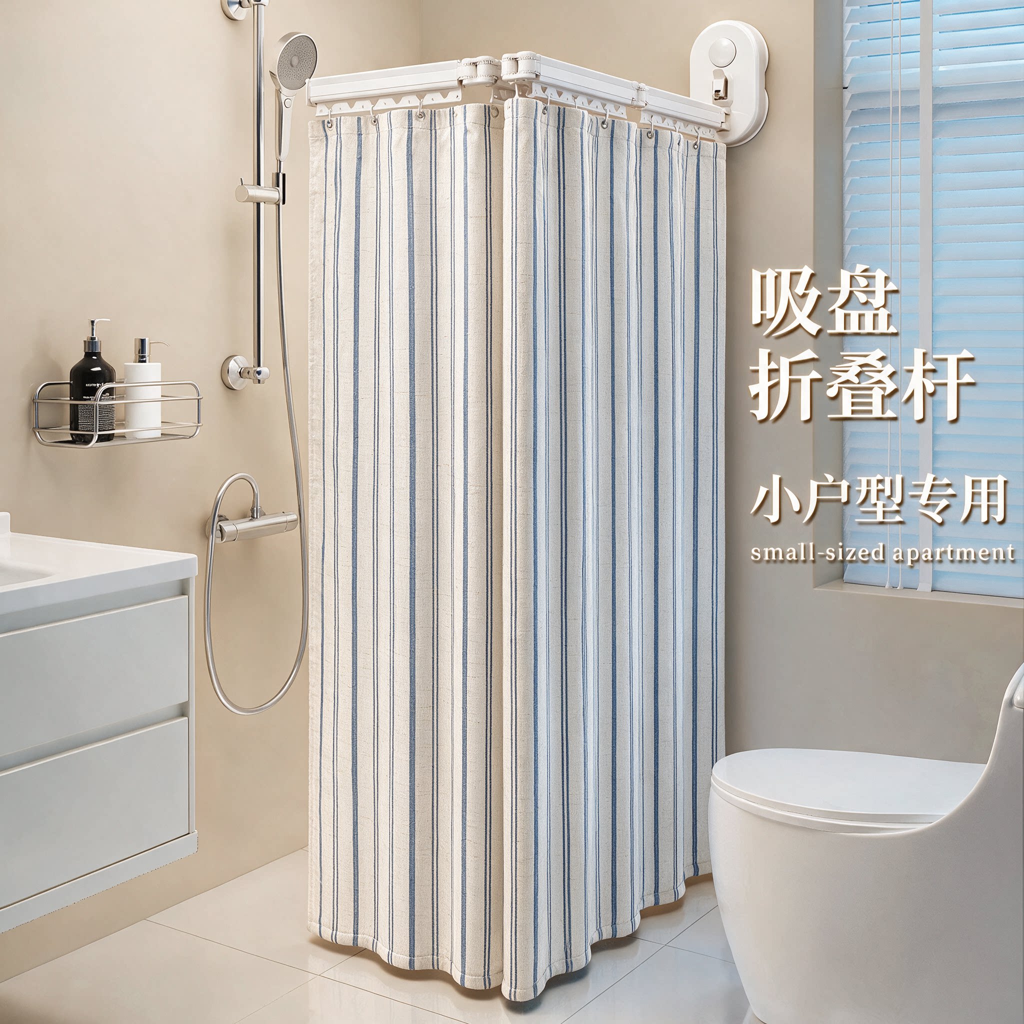 折叠吸盘浴帘浴室洗澡保暖浴罩卫生间免打孔干湿分离防水淋浴隔断
