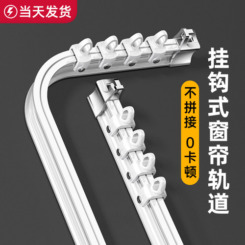 未来式窗帘轨道直轨可随意弯曲