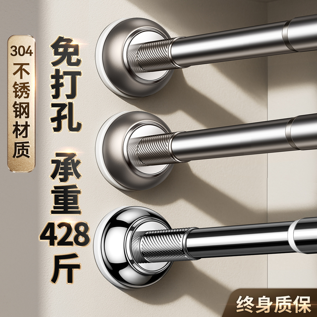 【终身质保】28管径不锈钢伸缩杆