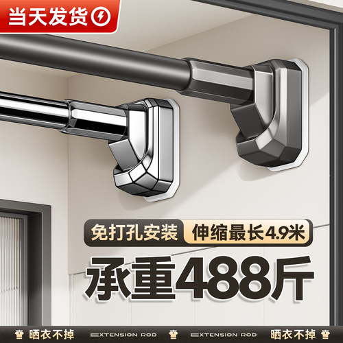 免打孔晾衣杆伸缩杆阳台支撑晒衣杆卫生间浴帘杆挂衣杆收缩凉衣架 - 封面