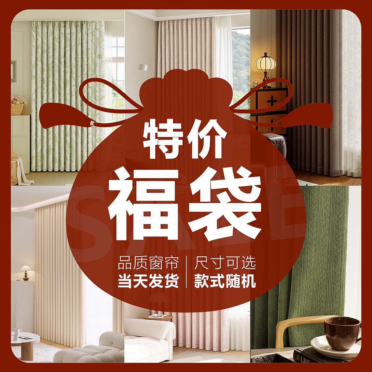 盲盒窗帘成品特价法式复古风遮光图片