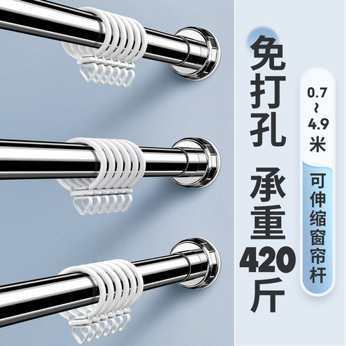 静音免打孔窗帘轨道可伸缩窗帘杆