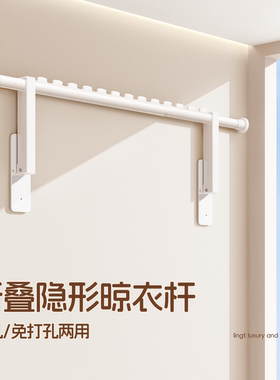 侧装晾衣架墙上挂衣架固定折叠隐形壁挂阳台侧面免打孔伸缩晾衣杆