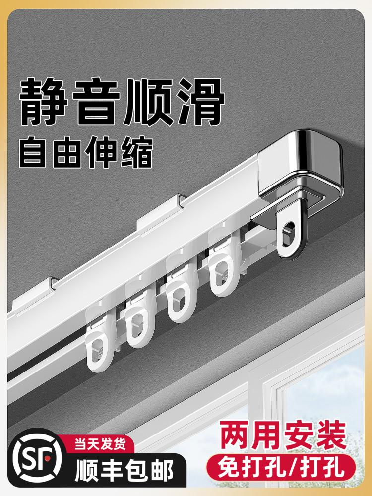 侧装窗帘轨道静音打孔单轨伸缩挂钩式滑轨双轨滑道铝窗帘盒窗帘杆