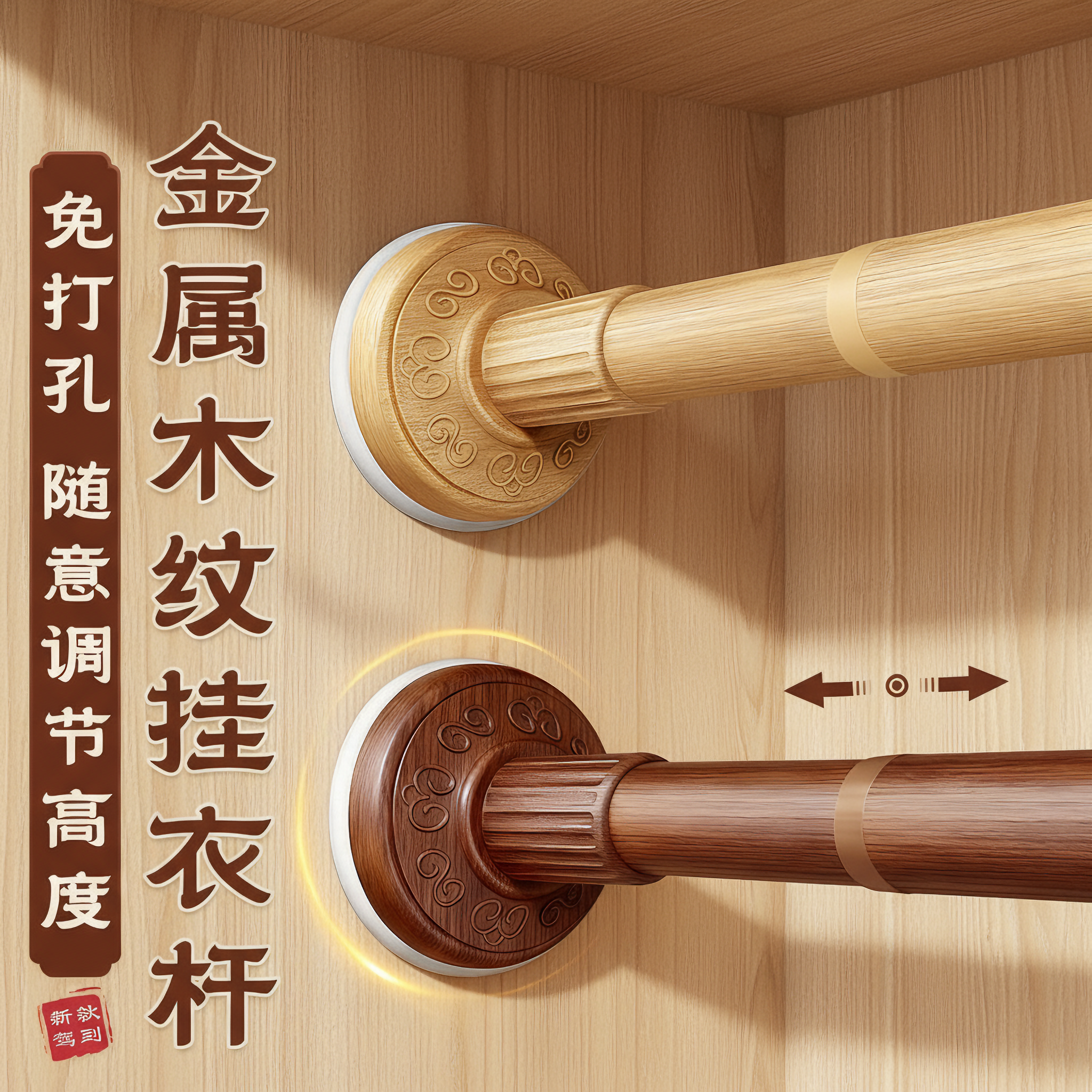 金属木纹加厚不锈钢衣柜挂衣杆