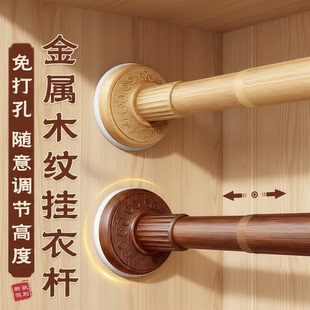 衣柜里 挂衣杆免打孔可伸缩衣柜内固定晾衣杆衣服衣橱横杆撑杆架