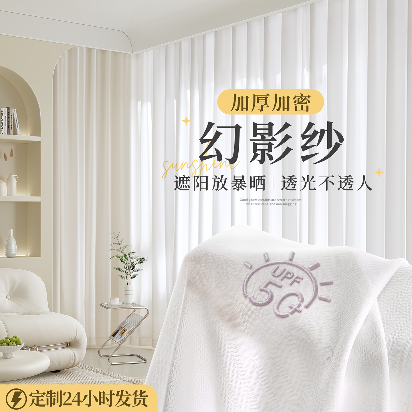 幻影纱窗帘纱帘透光不透人遮阳防晒客厅飘窗遮光2025新款窗纱白纱