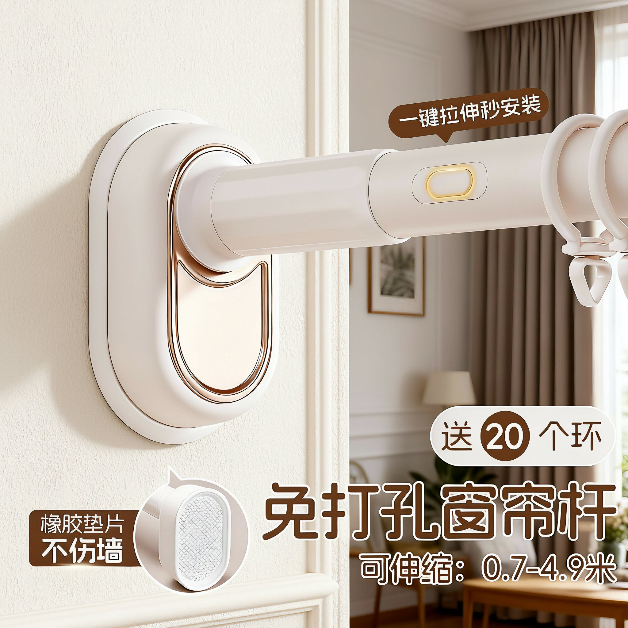 免打孔安装罗马杆静音窗帘轨道