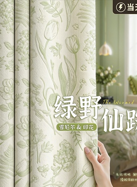 法式绿色全遮光隔音布窗帘2026新款卧室客厅清新雪尼尔高级感飘窗