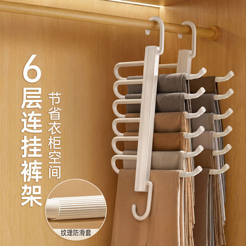 防滑省空间6层铝合金折叠裤架