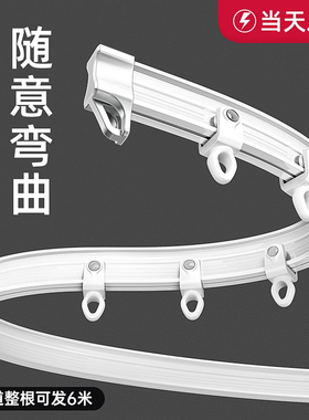 可弯曲窗帘轨道滑轮导轨侧挂钩式滑轨滑道L型阳台U型飘窗静音弯轨