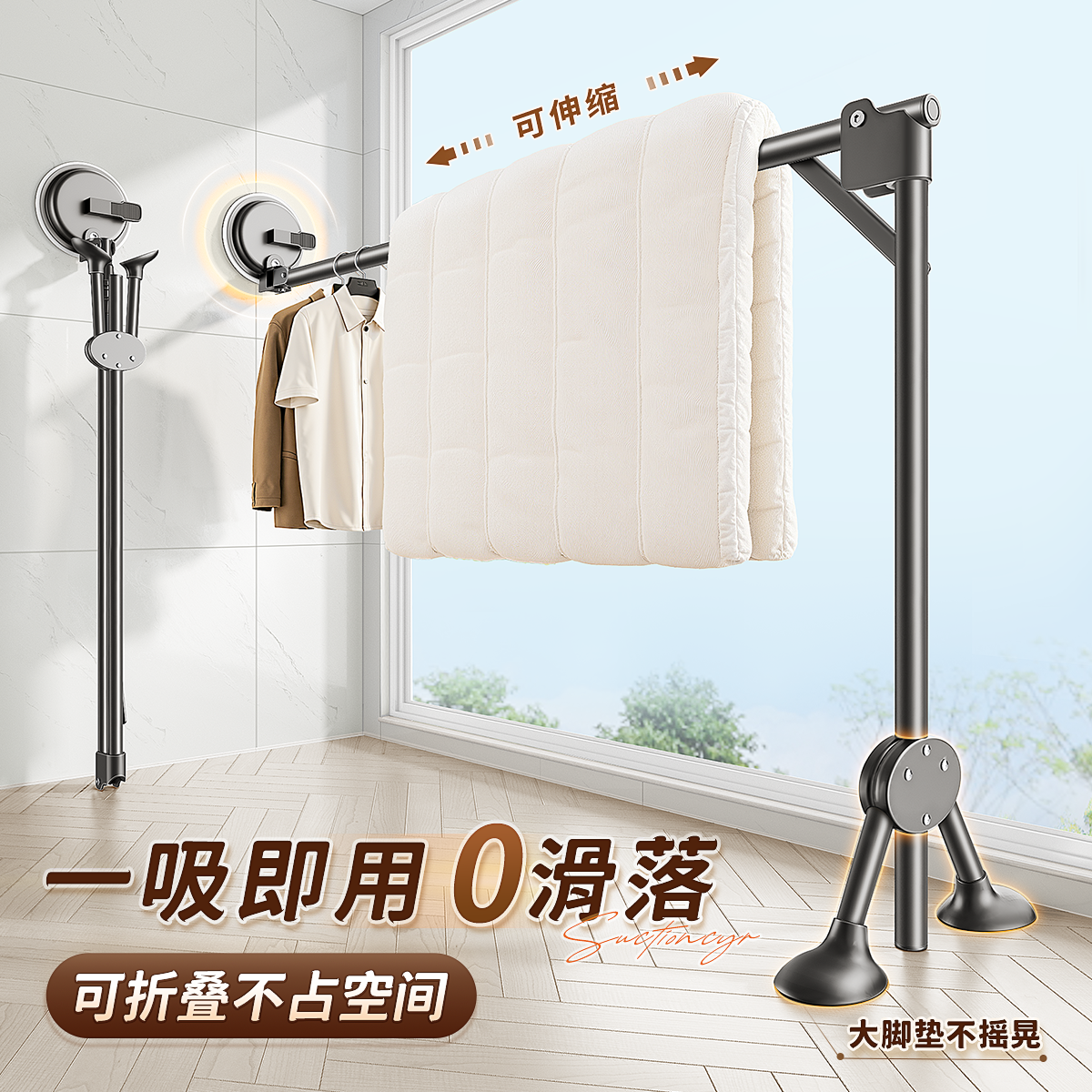 吸盘浴帘杆免打孔伸缩晾衣架家用阳台晒被子墙上固定衣柜支撑挂杆