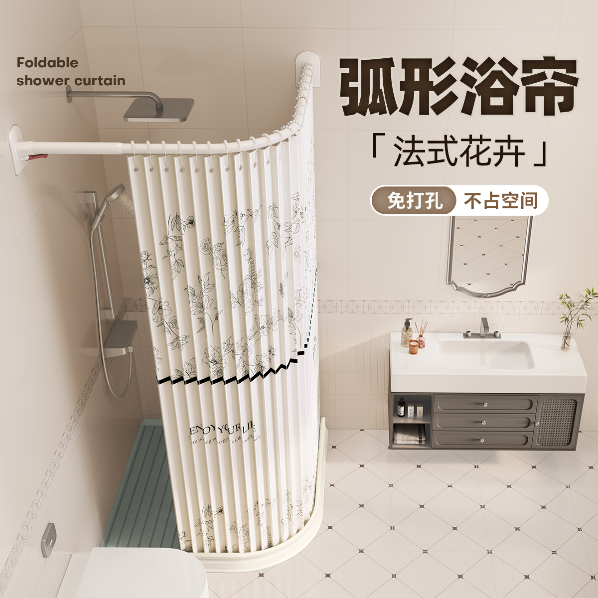 弧形折叠遮挡帘新款隐形隔断遮挡
