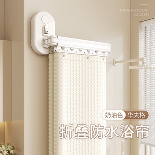 折叠浴帘隐形浴室淋浴隔断帘子高档卫生间干湿分离防水布洗澡保暖