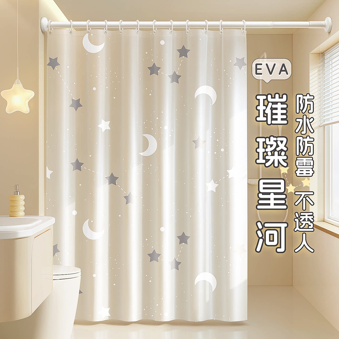 高档EVA浴帘防水防霉隔断免打孔图片