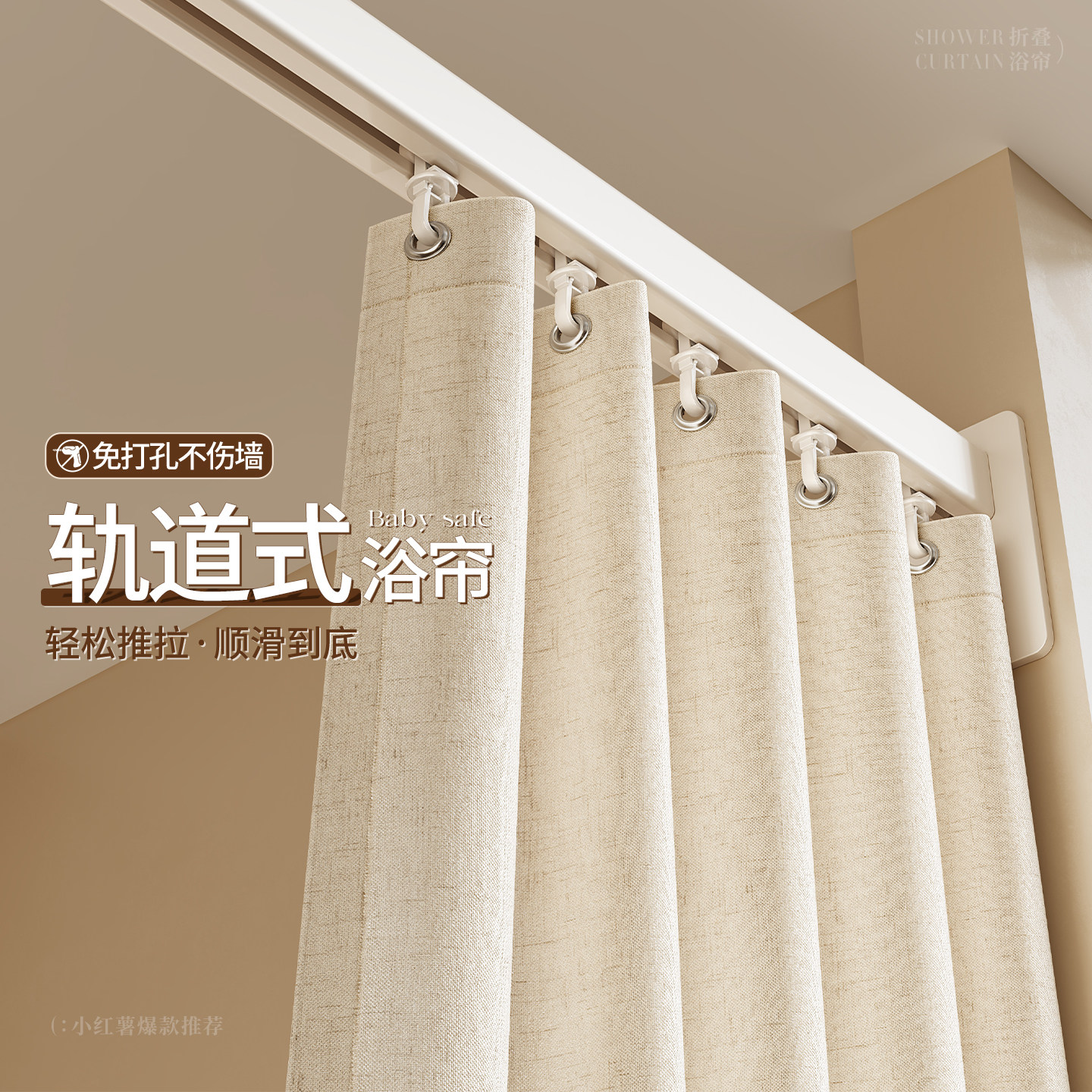 轨道新型浴帘浴室折叠隐形防水高档卫生间隔断淋浴干湿分离窗帘