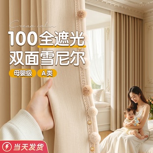 卧室窗帘全遮光2025新款 高级感飘窗布 客厅雪尼尔帘遮阳免打孔安装