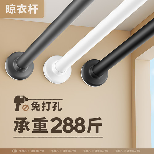 免打孔可伸缩晾衣杆不锈钢