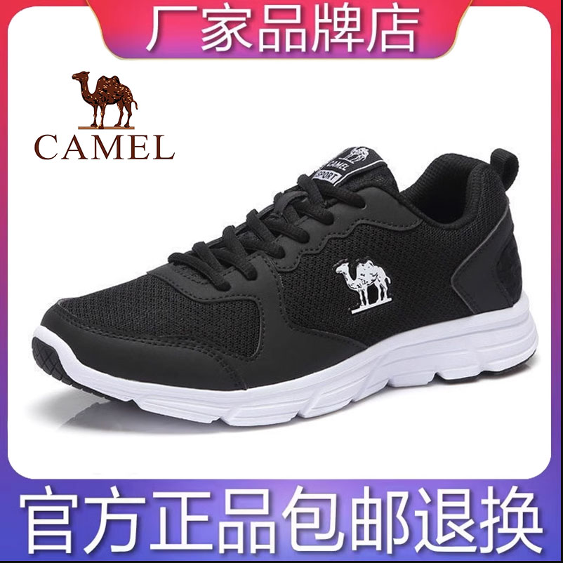 骆驼运动跑步鞋男夏季透气网面鞋