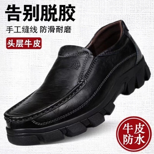 骆驼男鞋真皮防水商务休闲鞋懒人套脚一脚蹬爸爸鞋皮鞋男特价