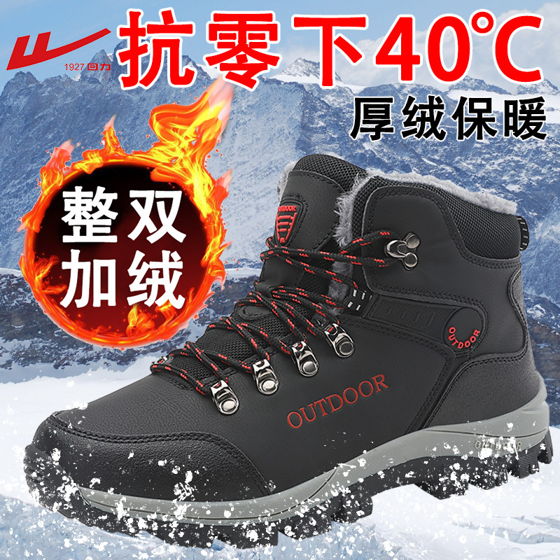 清仓回力加绒保暖棉鞋男士高帮防水户外登山徒步鞋冬季雪地靴特价