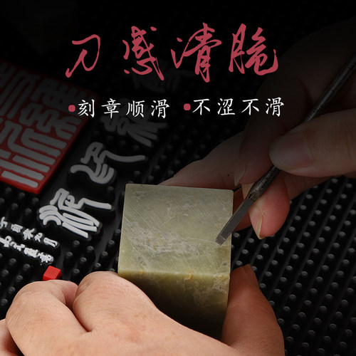 练习青田石篆刻印章石料