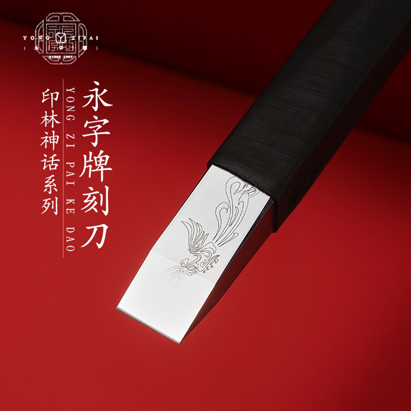 Wing plate Hard alloy Mirror Knife head Four Treasures Carving knife seal tool Burin suit Seal cutting Supplies Suzaku Bridge Burinin the Electronic Dictionary/Electronic paper book/Stationery , Painting tools/Painted wood/Calligraphy Supplies , Four Treasures  category - from Buy2taobao.com to provide professional Taobao agent buy service