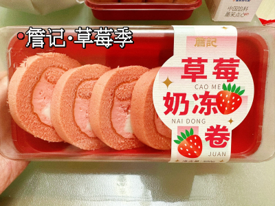 詹记宫廷桃酥王祁门红茶饼草莓奶冻卷虎皮蛋糕牛乳卷安徽合肥特产