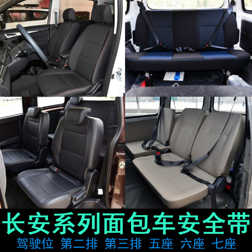 适用后排汽车插座头安全带总成