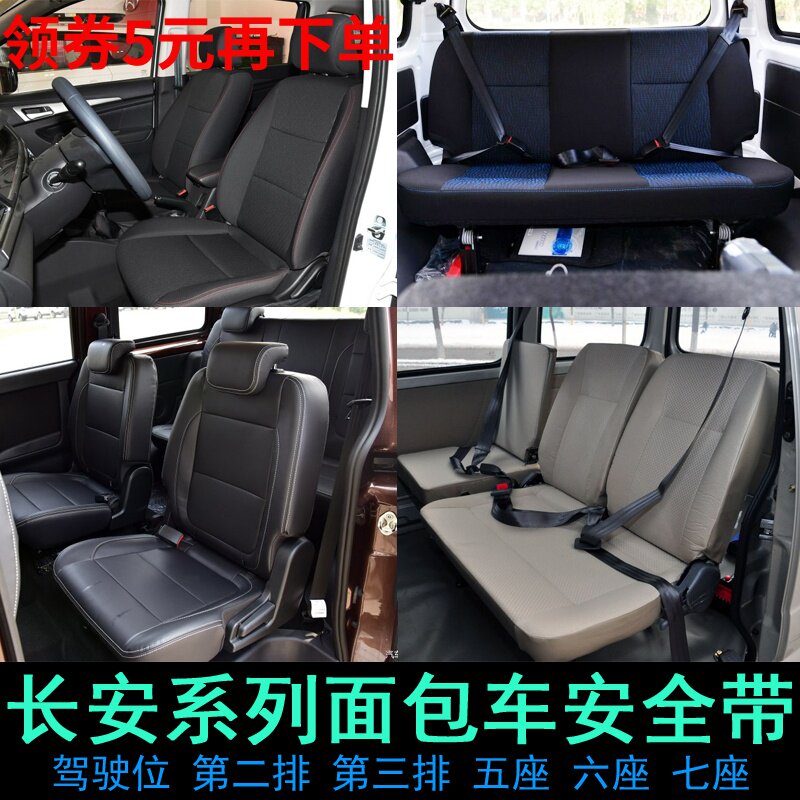 Chang'an Van Safety belt 2 6376 Ono Back row Taurus automobile Front socketin the Car/Articles/Fitting/Refit , Auto Parts and Accessories , Belts and regulator  category - from Buy2taobao.com to provide professional Taobao agent buy service