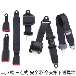 三點式 客車保險帶安全扣汽車插頭叉車安全座椅帶伸縮 安全帶兩點式