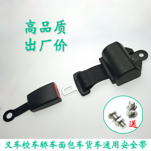 两点式叉车安全带货车插头锁扣