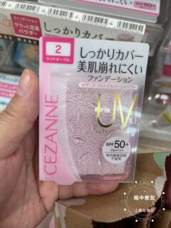 日本Cezanne倩诗丽干湿两用防晒定妆粉饼 遮瑕持久隐形毛孔哑光